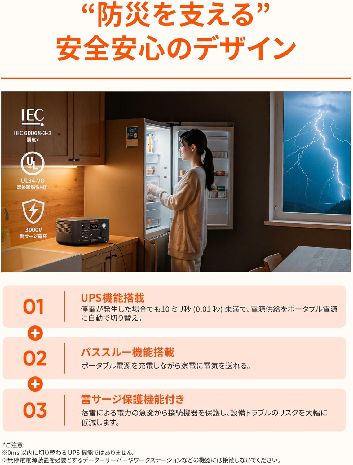 Jackery_ポータブル電源 600 New_商品説明画像_06
